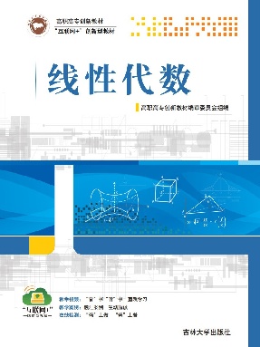 线性代数.pdf