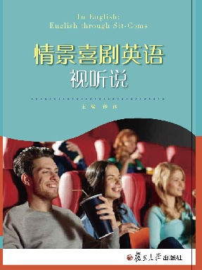 情景喜剧英语视听说.pdf