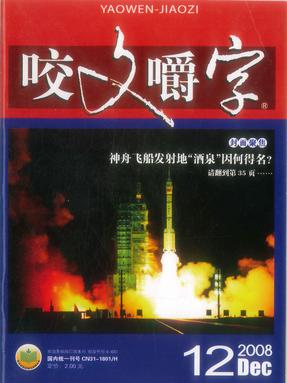 2008年12月.pdf