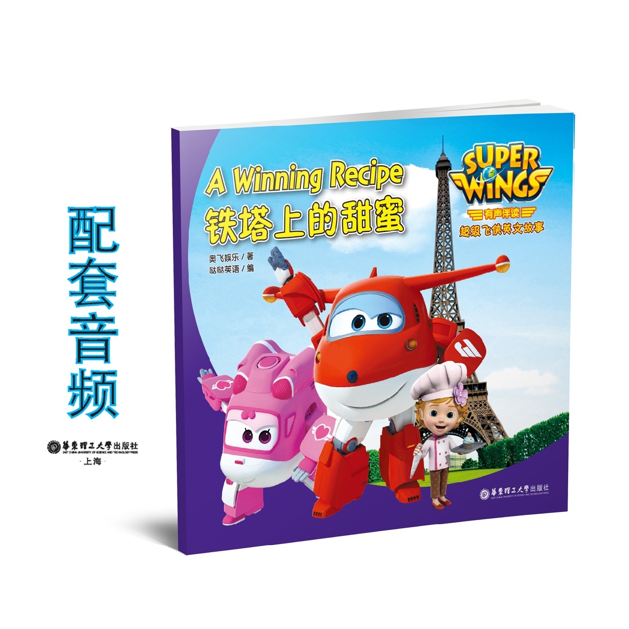 铁塔上的甜蜜.mp3