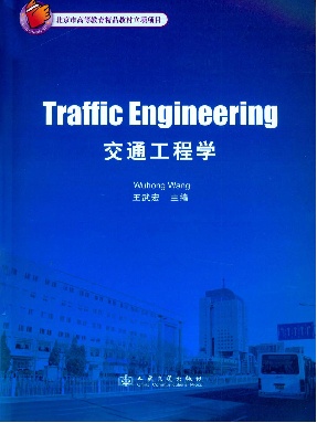 Traffic Engineering 交通工程学.pdf