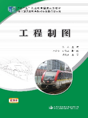 工程制图_12860.pdf