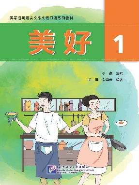 美好1.pdf