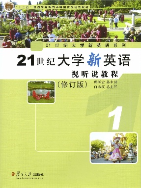 【有声点读】21世纪大学新英语视听说教程1.pdf