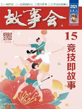 8月上-epub版.epub