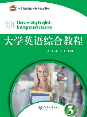 大学英语综合教程3.pdf