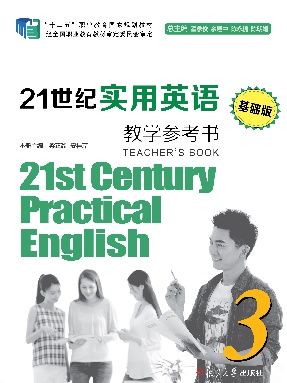 21世纪实用英语（基础版）教学参考书（3）.pdf