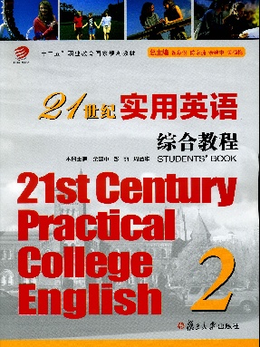21世纪实用英语综合教程（2）.pdf