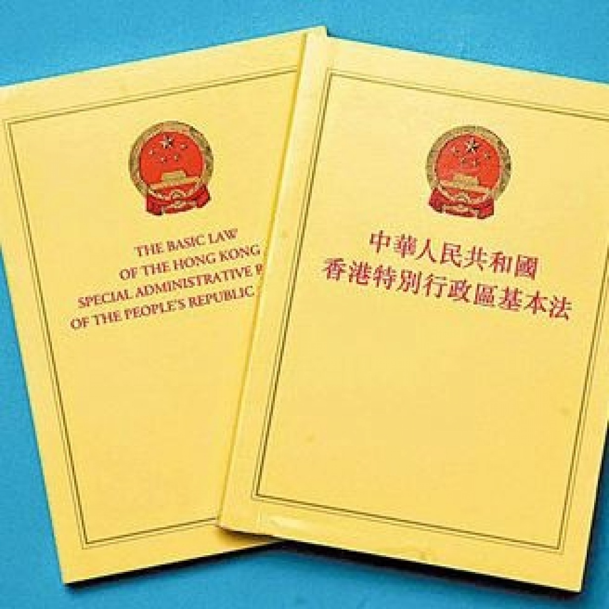 香港特别行政区基本法.mp3