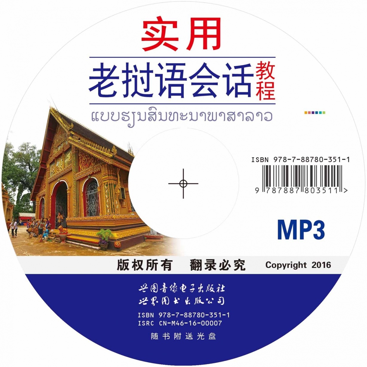 老挝来电话能接吗怎么打电话呢视频