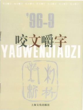 1996年9月.pdf