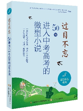 过目不忘5.pdf