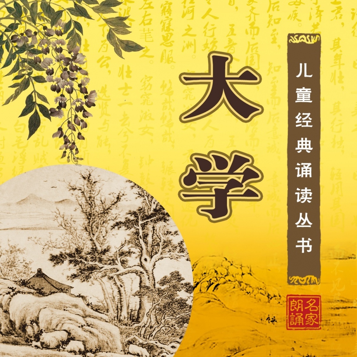 大学.mp3