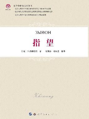 （电子书）指望.pdf