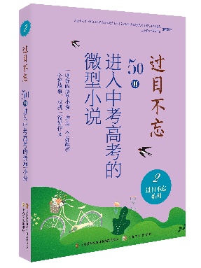 过目不忘.pdf