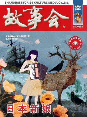 日本新娘.pdf