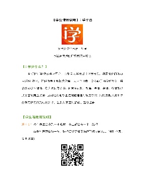 【用前必读！】学生使用说明.pdf