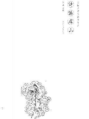 诗咏虞山：全国诗词大赛佳作选.pdf