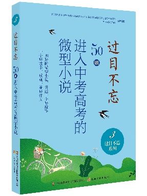 过目不忘3.pdf