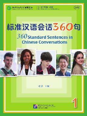 标准汉语会话360句1.pdf