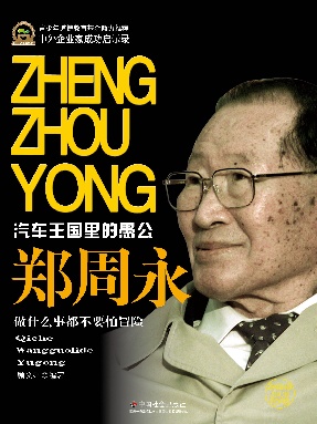 郑周永.epub