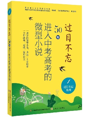 过目不忘1.pdf