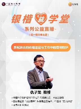 新冠肺炎的传播途径与工作中的疫情防护