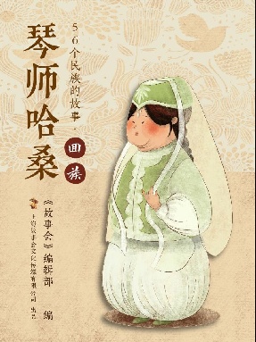 回族.pdf