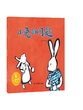 小兔的问题.pdf