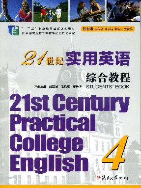 21世纪实用英语综合教程（4）.pdf