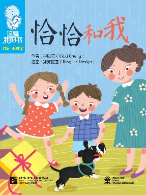 恰恰和我.pdf