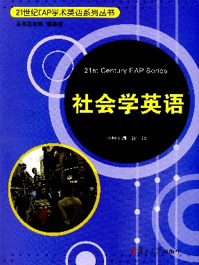 社会学英语.pdf