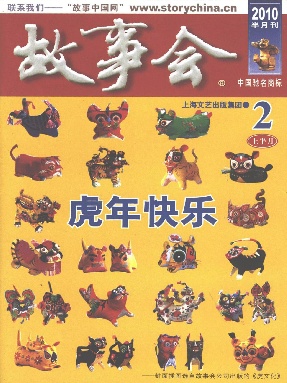 故事会 2010年2月上.pdf