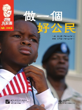 這是我的書•第4級•做一個好公民.pdf