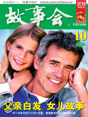 故事会 2010年10月下.pdf