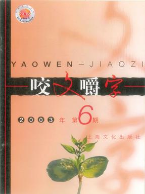 2003年6月.pdf