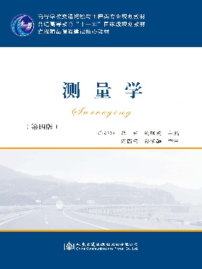 测量学（第四版）.pdf