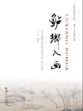 吴江市桃源镇旅游发展总体规划（2010-2020）.pdf