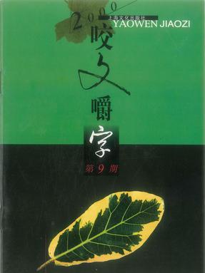 2000年9月.pdf