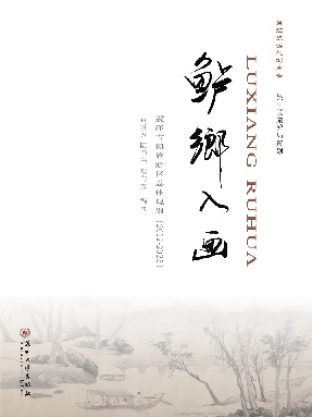 震泽古镇旅游区总体规划（2012-2025）.pdf