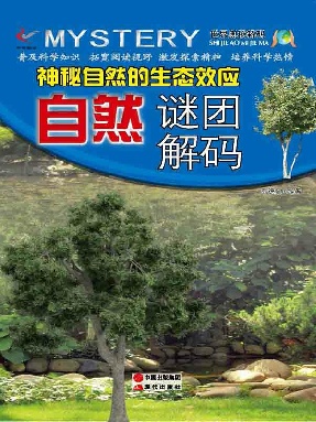 神秘自然的生态效应：自然谜团解码.epub