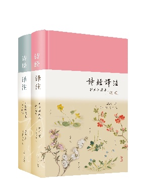 诗经译注（彩图珍藏本）.pdf