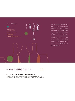 风有六百四十八种味道.pdf