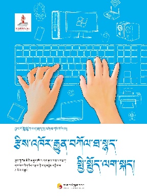 （藏文版）计算机常用词通用手语.pdf