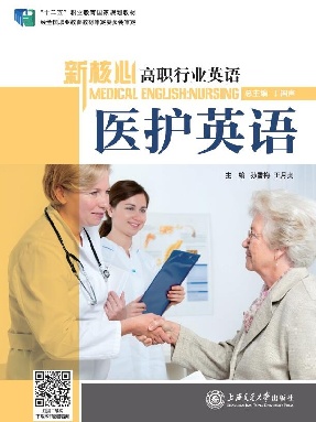 医护英语.pdf