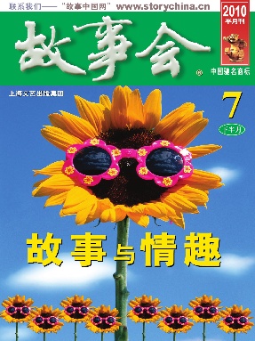 故事会 2010年7月下.pdf