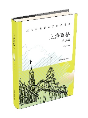《上海百搭》.pdf