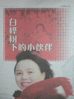 【样例】白桦树下的小伙伴.pdf