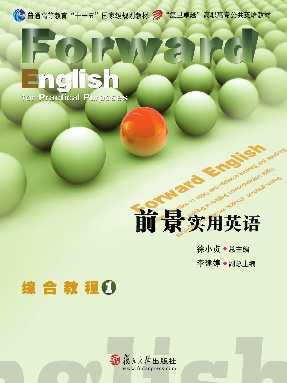 【有声点读】前景实用英语综合教程 1.pdf