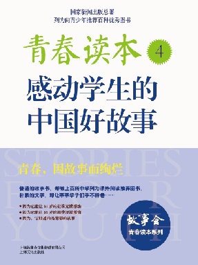 青春读本4.pdf